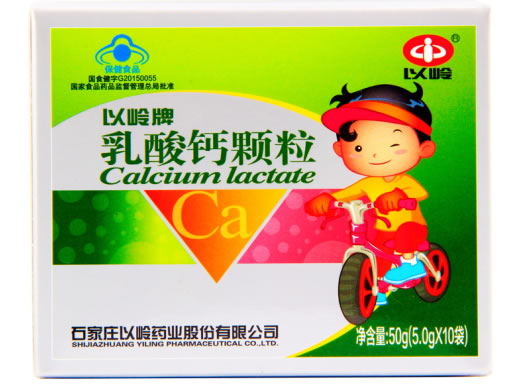 以岭牌乳酸钙颗粒招商代理 