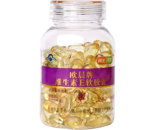 阳光天健欧晨牌维生素E软胶囊招商代理 60粒
