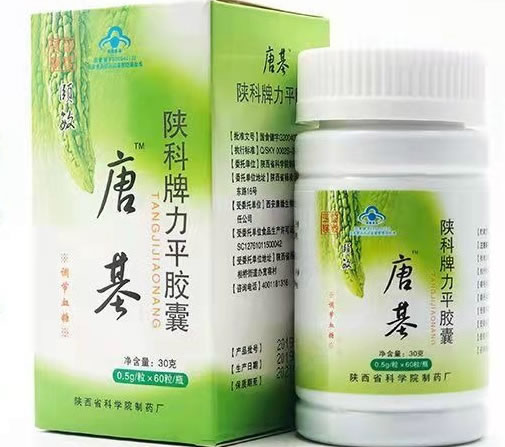 陕科牌力平胶囊