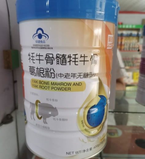 确适/津音堂鑫玺牌牦牛骨髓牦牛骨葛根粉(中老年)招商代理 20袋