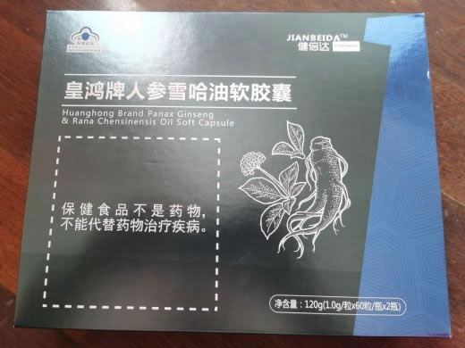 皇鸿牌人参雪哈油软胶囊