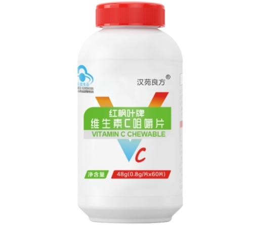 汉苑良方红枫叶牌维生素C咀嚼片招商代理 60片