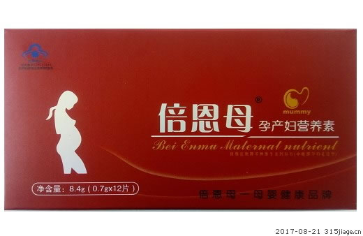 倍恩母孕产妇营养素优斯达康牌多种维生素钙锌片(中晚期孕妇乳母型)招商代理 