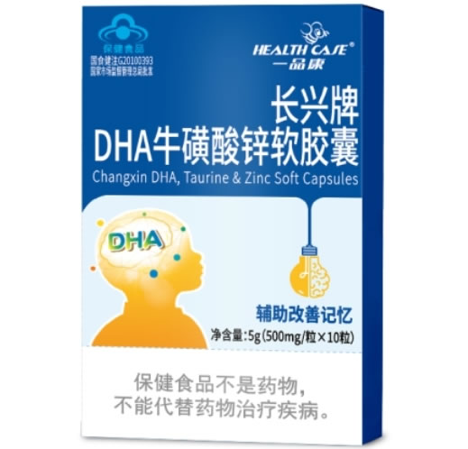 一品康长兴牌DHA牛磺酸锌软胶囊招商代理 10粒