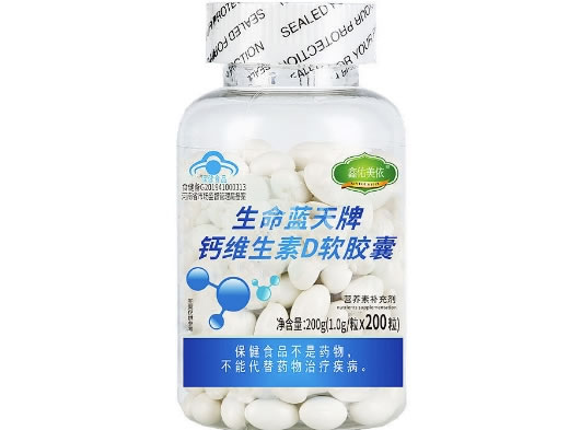 生命蓝天牌钙维生素D软胶囊