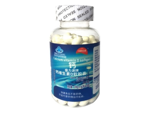 盛力源牌钙维生素D软胶囊