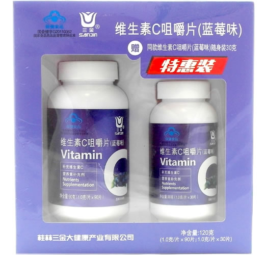 三金维生素C咀嚼片(蓝莓味)招商代理 特惠装 120片