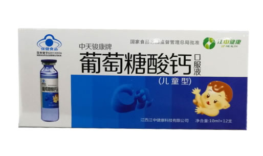 江中健康中天骏康牌葡萄糖酸钙口服液(儿童型)招商代理 12支