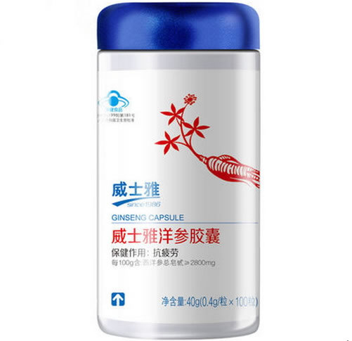 威士雅洋参胶囊招商代理 100粒 广东威士雅