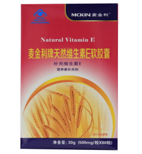 麦金利牌天然维生素E软胶囊招商代理 60粒