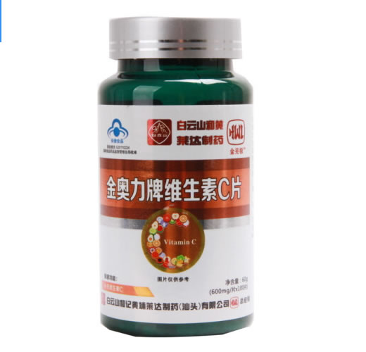 金芜极金奥力牌维生素C片招商代理 100片