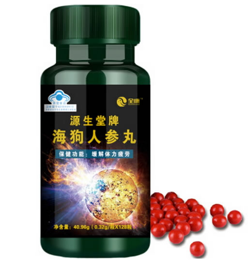 源生堂牌海狗人参丸