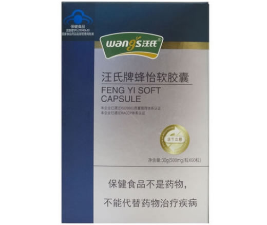 汪氏牌蜂怡软胶囊