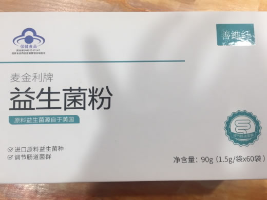 麦金利牌益生菌粉