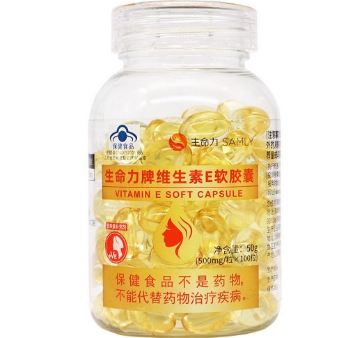 生命力生命力牌维生素E软胶囊招商代理 100粒