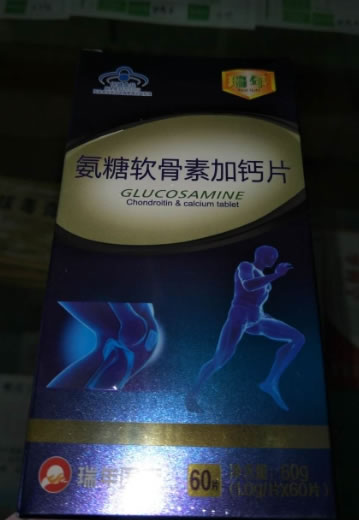 氨糖软骨素加钙片