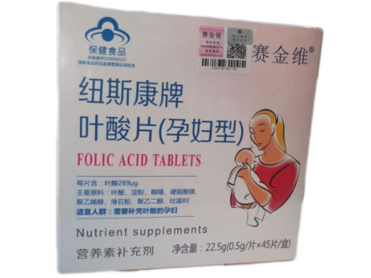 纽斯康牌叶酸片(孕妇型)