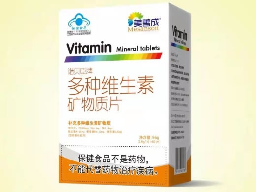 诺贝臣牌多种维生素矿物质片