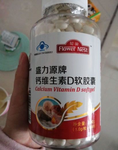 盛力源牌钙维生素D软胶囊