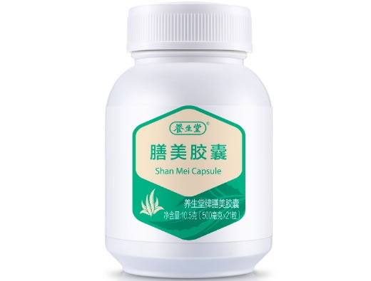 养生堂牌膳美胶囊