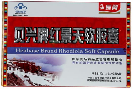 贝兴牌/长兴红景天软胶囊招商代理 40粒 长兴生物
