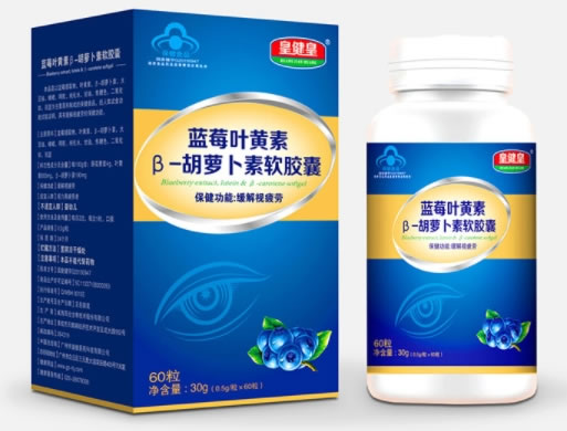 鸿洋神牌蓝莓叶黄素β-胡萝卜素软胶囊