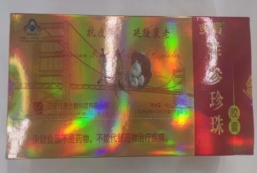 多宝牌洋参珍珠胶囊