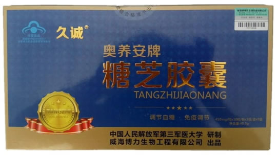 奥养安牌糖芝胶囊