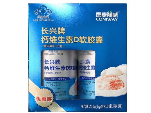 长兴牌钙维生素D软胶囊