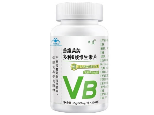 善维莱牌多种B族维生素片
