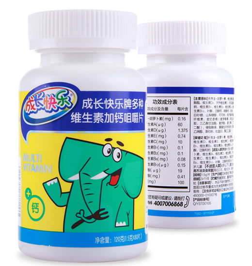 成长快乐牌多种维生素加钙咀嚼片