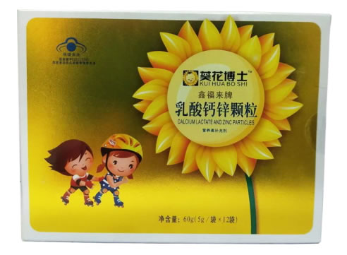 葵花博士鑫福来牌乳酸钙锌颗粒招商代理 12袋