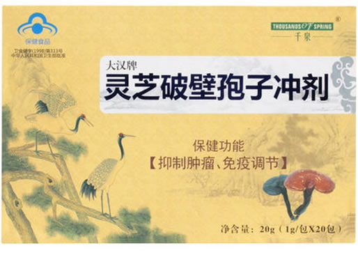 大汉牌灵芝破壁孢子冲剂(原名:大汉灵芝破壁孢子粉)
