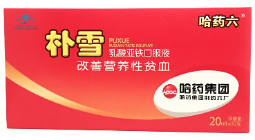 朴雪乳酸亚铁口服液招商代理 20ml*10支