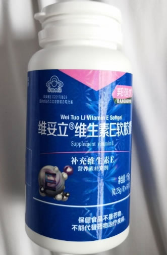 邦蓓优维妥立R维生素E软胶囊招商代理 