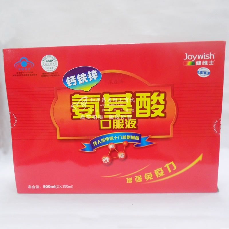 采森牌钙铁锌氨基酸口服液招商代理 250ml*2瓶 南昌市草珊瑚生物技术