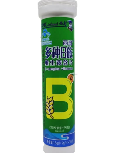 西岛®多种B族维生素含片