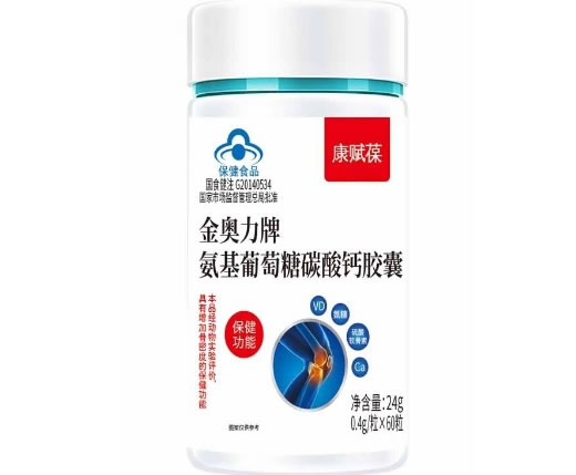 康赋葆金奥力牌氨基葡萄糖碳酸钙胶囊招商代理 