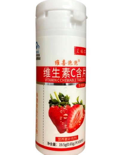 艾福仁维喜泡泡®维生素C含片(草莓味)招商代理 30片