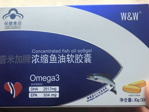 普米加牌浓缩鱼油软胶囊