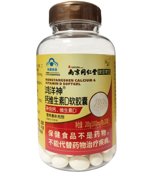 鸿洋神®钙维生素D软胶囊