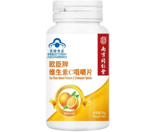 南京同仁堂欧臣牌维生素C咀嚼片招商代理 60片