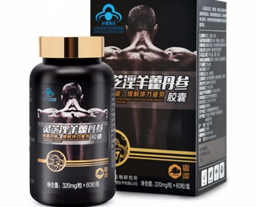 此包装规格已停产灵芝淫羊藿丹参胶囊招商代理 60粒 广东粤微