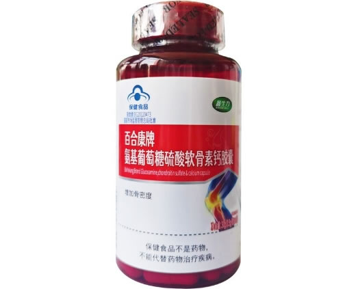鑫生力百合康牌氨基葡萄糖硫酸软骨素钙胶囊招商代理 鑫生力