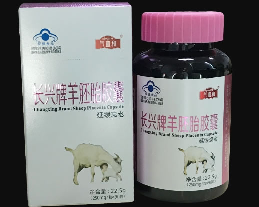 长兴牌羊胚胎胶囊