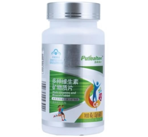 多种维生素矿物质片