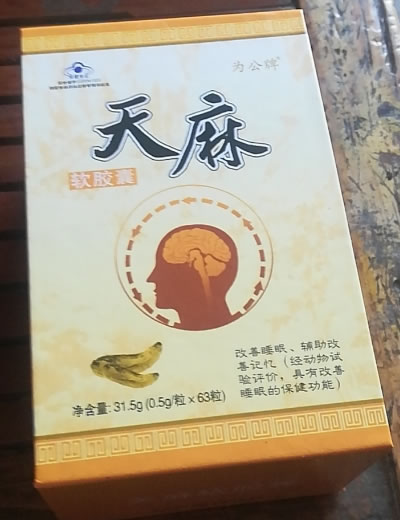 为公牌天麻软胶囊
