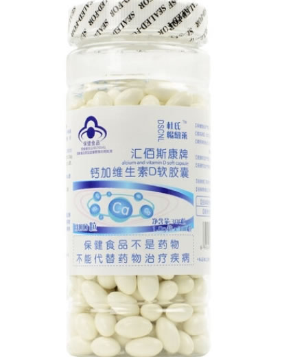 汇佰斯康牌钙加维生素D软胶囊