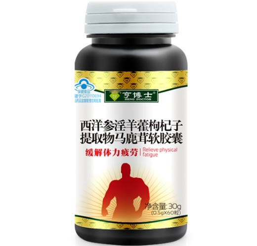 西洋参淫羊藿枸杞子提取物马鹿茸软胶囊