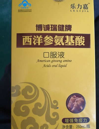乐力嘉博诚瑞健R西洋参氨基酸口服液招商代理 250ml